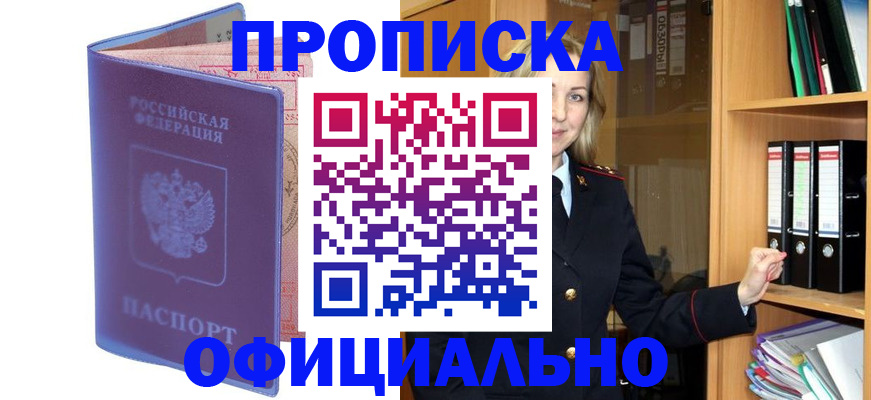 регистрация для школы в Снежинске